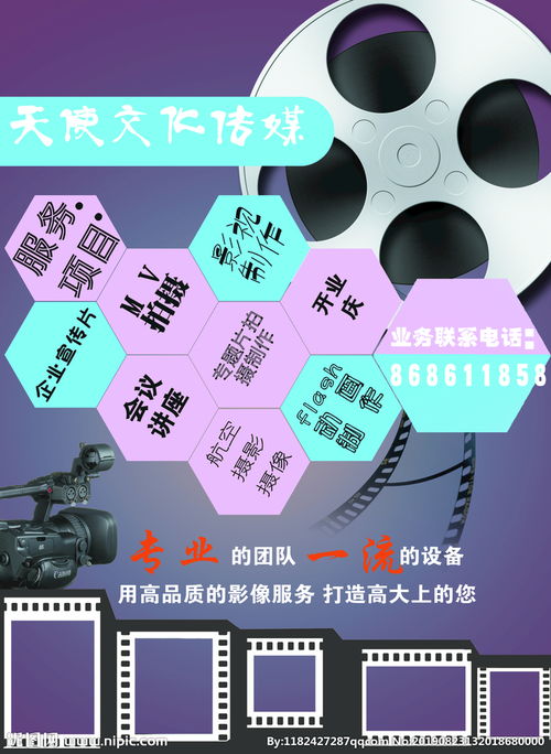 文化傳媒公司廣告圖片 視覺營銷的藝術與策略